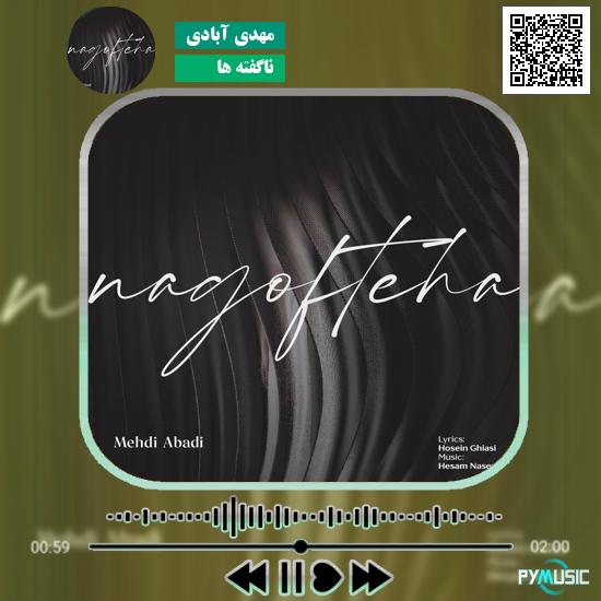 دانلود آهنگ ناگفته ها مهدی آبادی